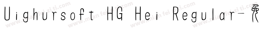 Uighursoft HG Hei Regular字体转换